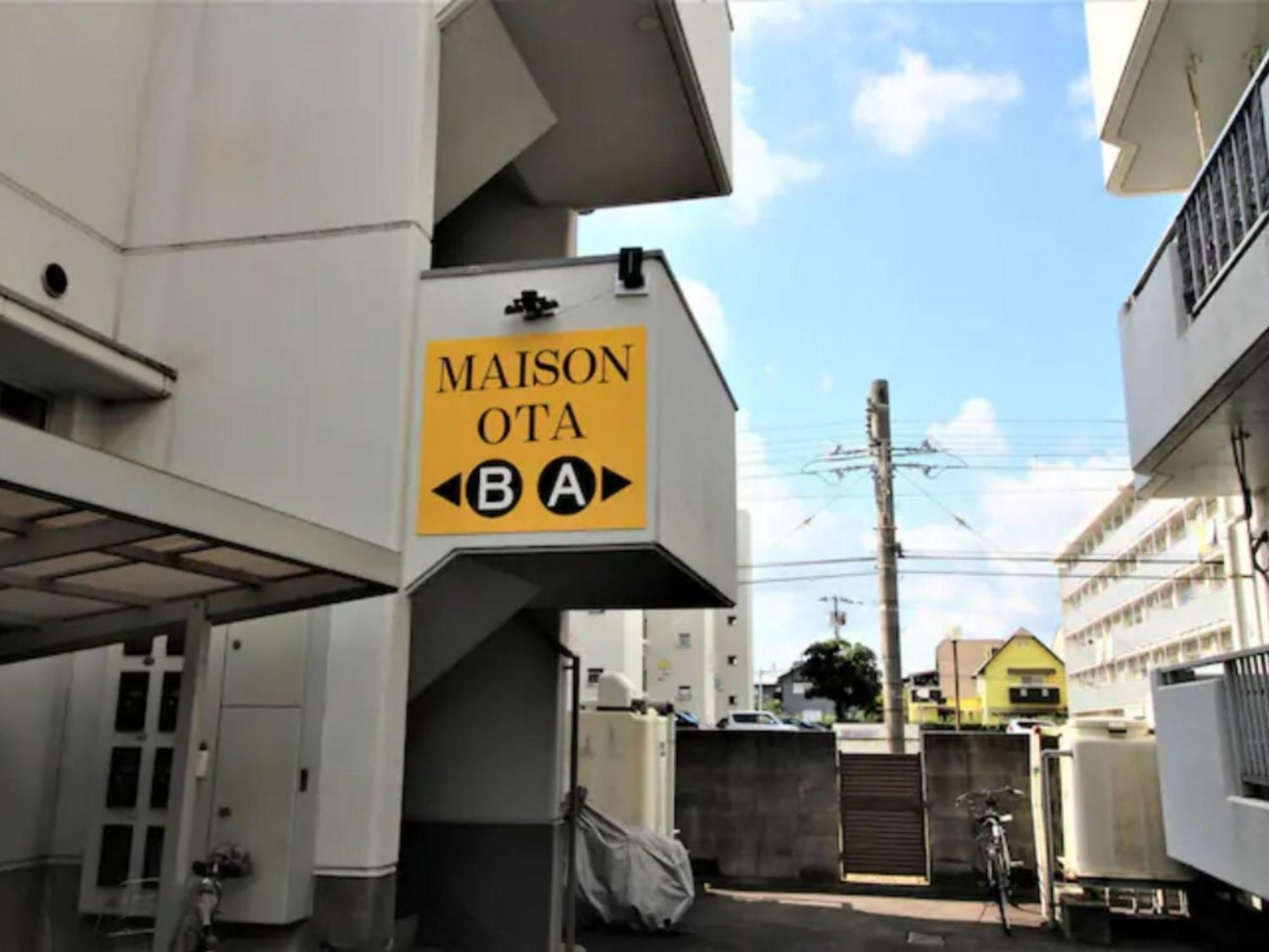 טקמאצו Maison Ota Building A Building B - Vacation Stay 11231 מראה חיצוני תמונה